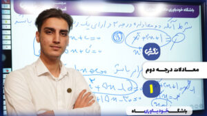 دانش آموز