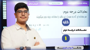 دانش آموز