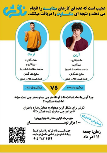 همایش مشاوره ای